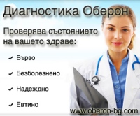 Фирма "Медикъл Диагностик" ЕООД